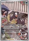 Houndour 204/197 (Ingles)